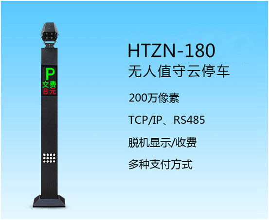 恒泰-180（HTZN-180）