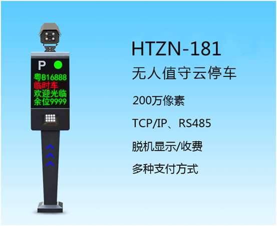恒泰-181（HTZN-181）