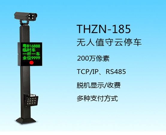 恒泰-185（HTZN-185）